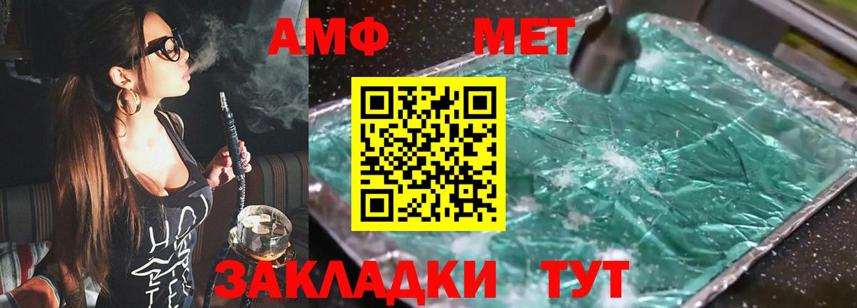 Amphetamine VHQ  АМФ  Amphetamine  Ленинск-Кузнецкий  Вход с VPN 