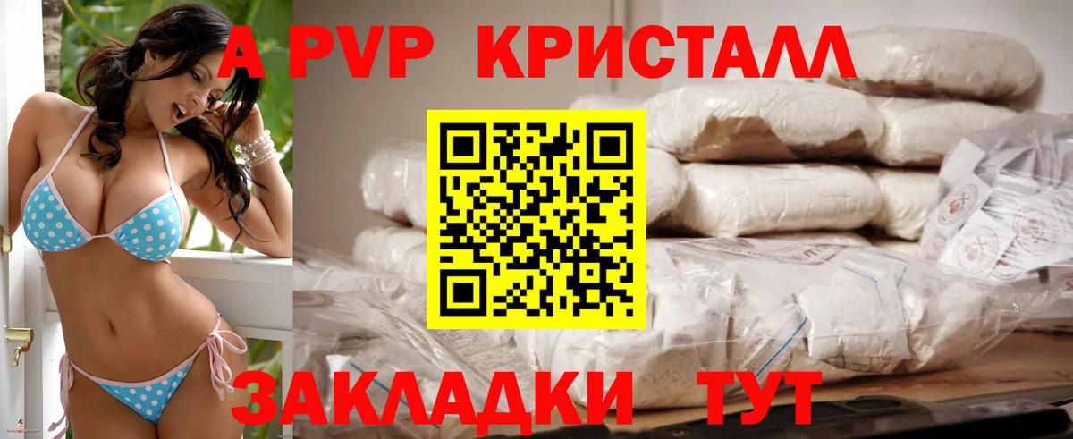 Ленинск-Кузнецкий  где купить наркоту  Вход с VPN  А ПВП VHQ 