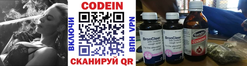 Codein Purple Drank  Ленинск-Кузнецкий 