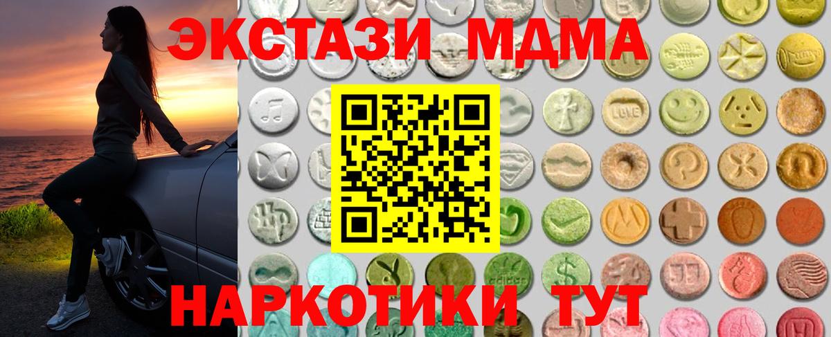 Экстази mix Ленинск-Кузнецкий
