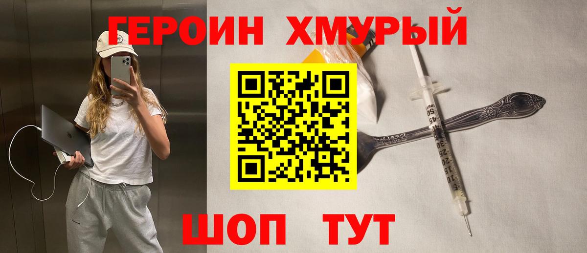 Героин VHQ  ГЕРОИН  Ленинск-Кузнецкий  Вход с VPN 