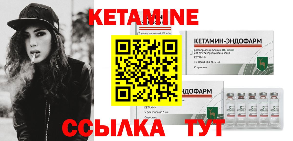КЕТАМИН VHQ Ленинск-Кузнецкий