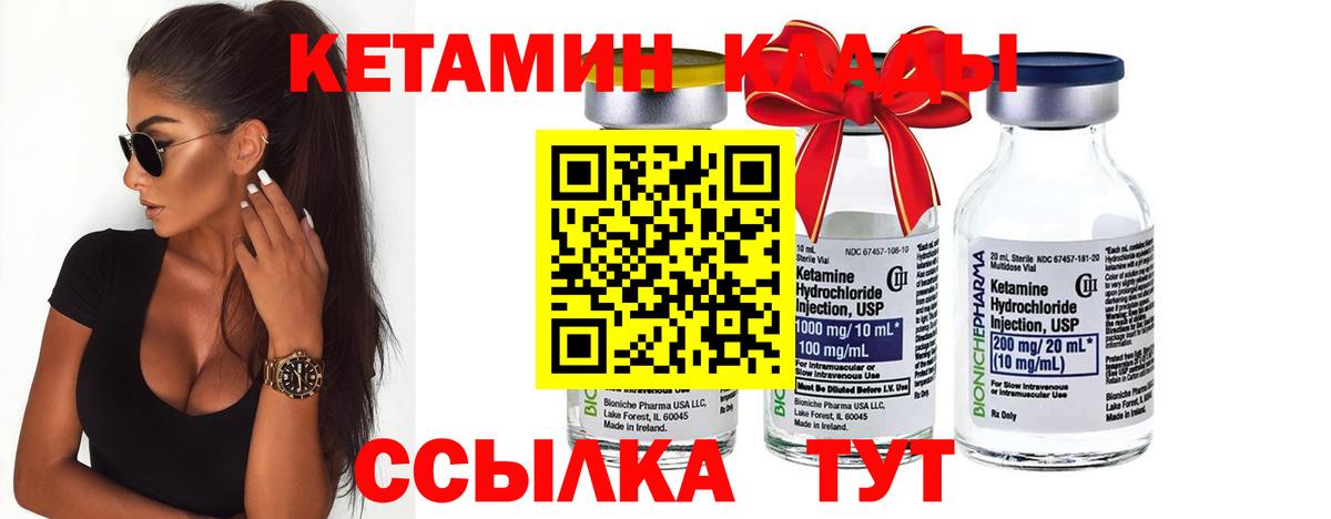Кетамин VHQ  КЕТАМИН VHQ  Ленинск-Кузнецкий  Вход с VPN 