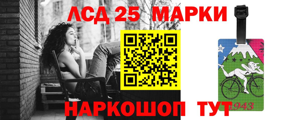 LSD-25 экстази ecstasy Ленинск-Кузнецкий