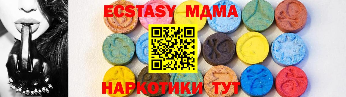 МДМА  MDMA Molly  Вход с VPN  MDMA кристаллы  Ленинск-Кузнецкий 