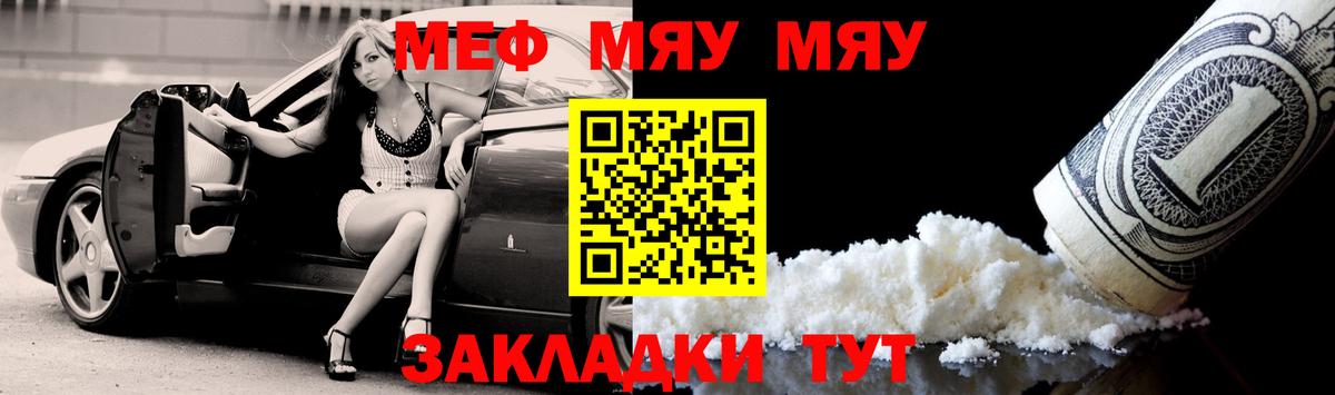 МЕФ кристаллы Ленинск-Кузнецкий