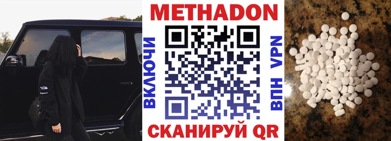 МЕТАДОН VHQ Ленинск-Кузнецкий
