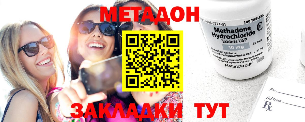Ленинск-Кузнецкий  Метадон кристалл  Вход с VPN 
