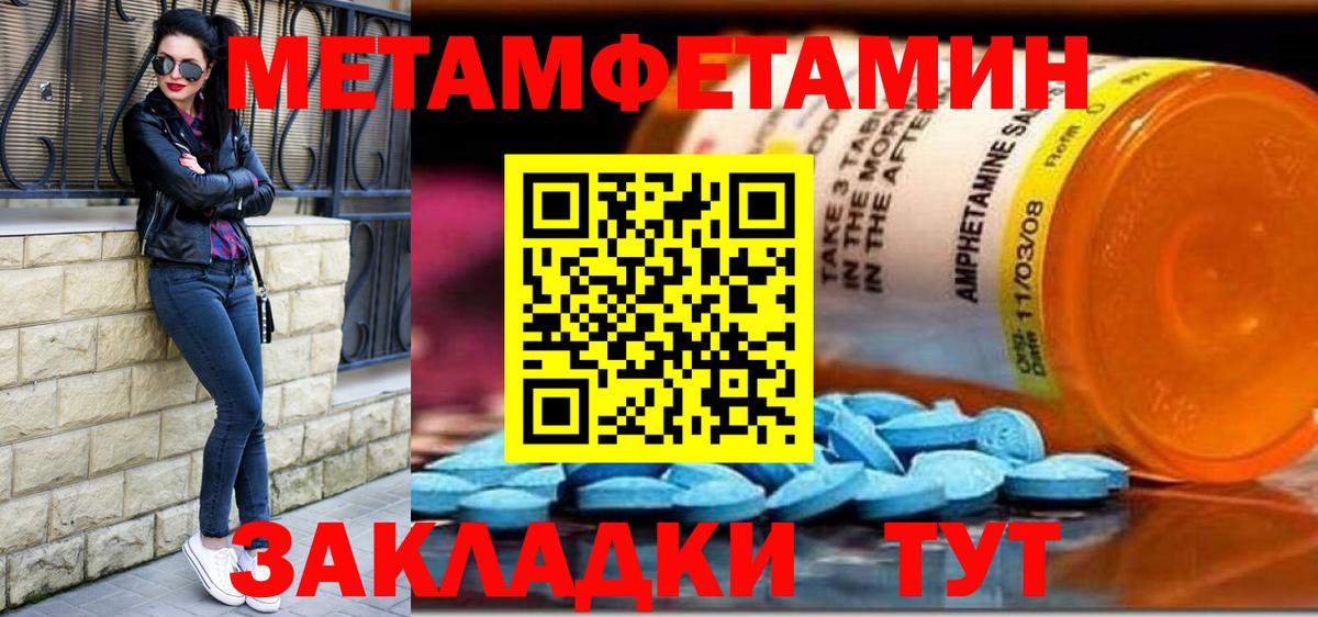 Первитин мет Ленинск-Кузнецкий