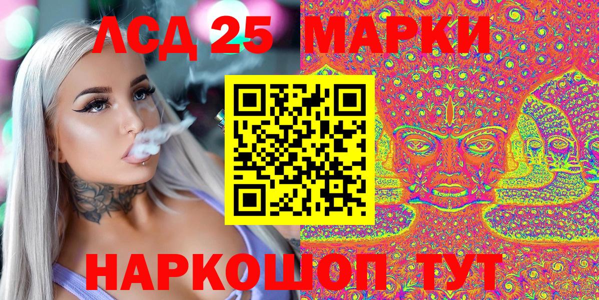 Наркотические марки 1,8мг Ленинск-Кузнецкий