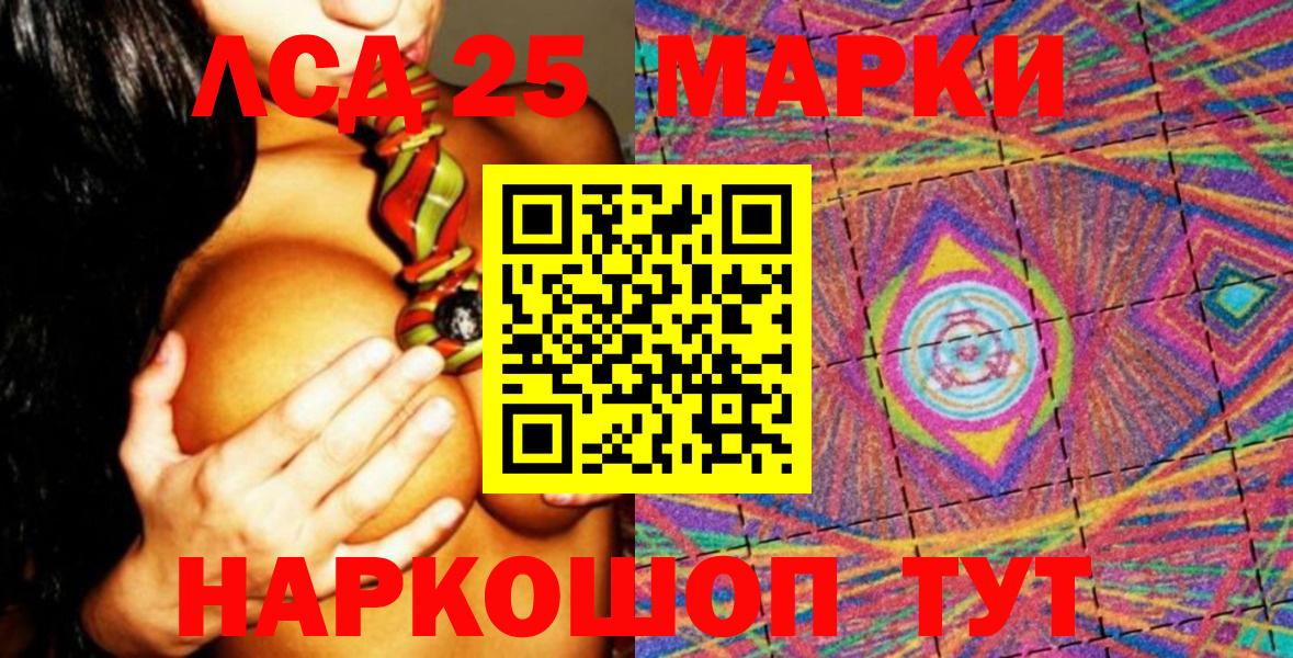 Марки NBOMe 1,5мг  Марки NBOMe 1,5мг  Вход с VPN  Ленинск-Кузнецкий 