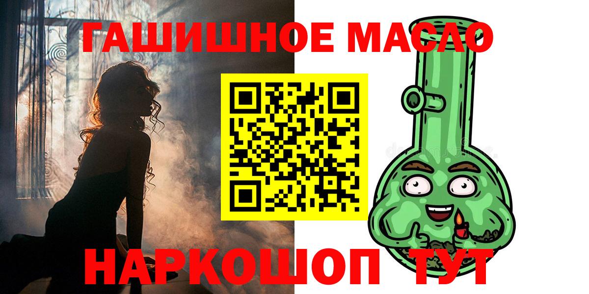 ТГК THC oil Ленинск-Кузнецкий