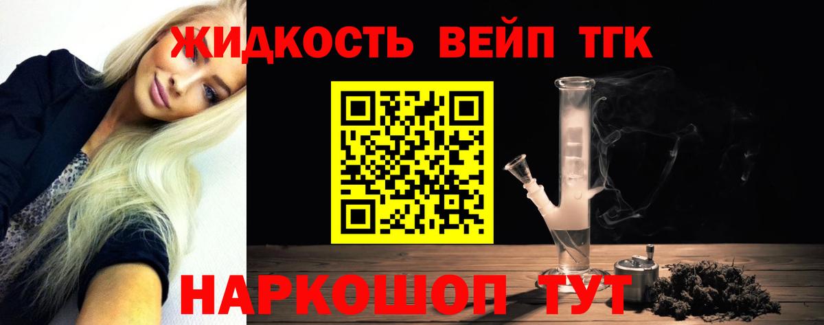 Ленинск-Кузнецкий  Дистиллят ТГК вейп с тгк  Дистиллят ТГК жижа  Вход с VPN 